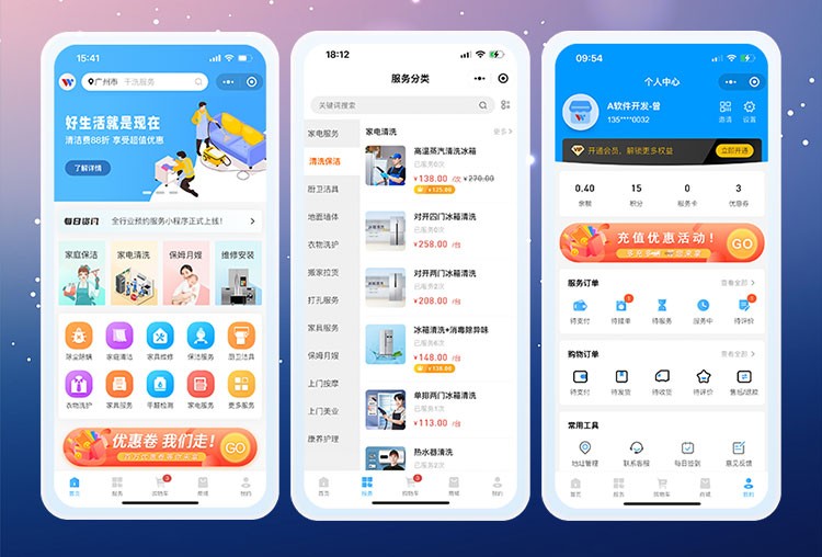 家政公司為何這么看重微信小程序推廣？家政公司使用獨(dú)立小程序有什么好處呢？