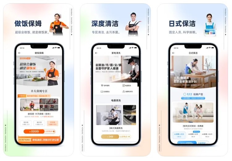 上門家政預(yù)約服務(wù)系統(tǒng)，維修裝修安裝師傅接單派單平臺(tái)開(kāi)發(fā)