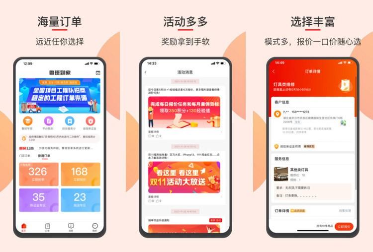 開發(fā)一個類似魯班到家app需要多少錢？