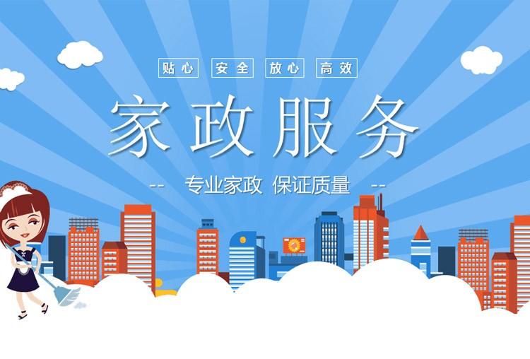 初入家政行業(yè)如何獲客？來看看行業(yè)大佬如何言傳身教！