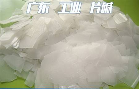 工業(yè)片堿、氫氧化鈉